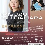 音楽を楽しむ会