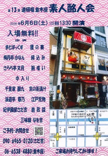 素人酩人会(2026.06) 素人酩人会(2026.06)