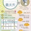 気軽に楽しむ和風ライブ ワンコイン義太夫 気軽に楽しむ和風ライブ ワンコイン義太夫