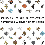 アドベンチャーワールド POP-UP STORE