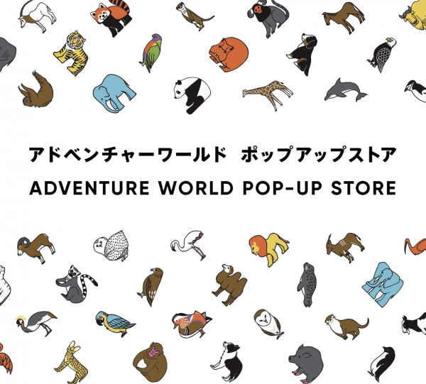 アドベンチャーワールド POP-UP STORE アドベンチャーワールド POP-UP STORE