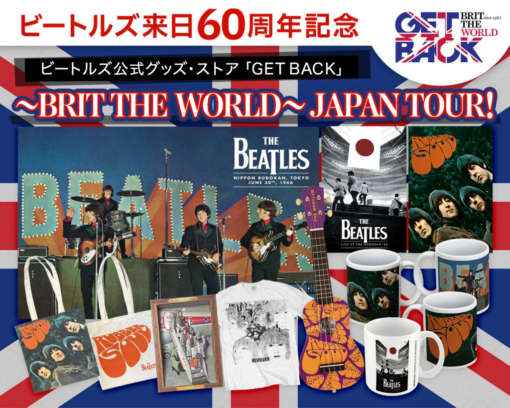 来日60周年記念コンプリートビートルズリマスターＣＤ世界同時発売09・09・09 ビートルズ来日60周年記念 世界最長の歴史を誇る公式グッズ・ストア