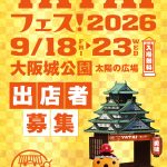 テレビ大阪 YATAIフェス！2026