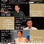 霜乃会プラス 霜乃会プラス