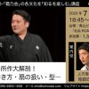 霜乃会プラス 能楽師シテ方観世流 今村哲朗 能の所作大解剖!―立ち方・歩き方・扇の扱い・型― 霜乃会プラス 能楽師シテ方観世流 今村哲朗 能の所作大解剖!―立ち方・歩き方・扇の扱い・型―