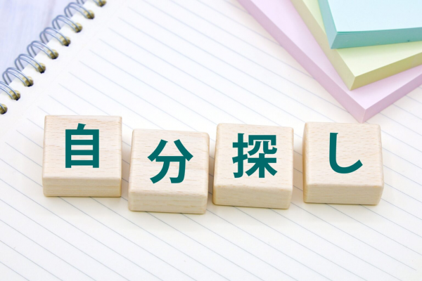 【オンライン】迷って動けない人へ。「何となく選ぶ」をやめる仕事の決め方 【オンライン】迷って動けない人へ。「何となく選ぶ」をやめる仕事の決め方