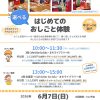 9割のママに高評価 キッズマネー塾 9割のママに高評価 キッズマネー塾