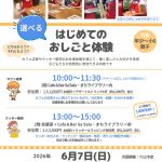 9割のママに高評価　キッズマネー塾