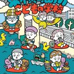 東横堀川 こどもの学校