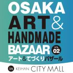 OSAKAアート&てづくりバザール  in京阪シティモール vol.2