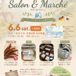 とりきち横丁 サロン&マルシェ