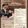 全日本吹奏楽コンクール 課題曲ええとこどりコンサート