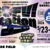 ソフビ展示販売イベント「SOFVI STATION」 ソフビ展示販売イベント「SOFVI STATION」