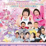 吉本新喜劇にキュアアンサーとキュアミスティックがやってくる！ ～そのナゾ！藍と珠代がズコット解決！～