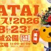 テレビ大阪 YATAIフェス！2026