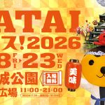 テレビ大阪 YATAIフェス！2026