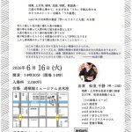 千静のうた絵巻vol.7ーうたと三味線で綴る物語ー「赤いろうそくと人魚」