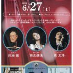 NAMIKI・ZA JAZZ LIVE（2026.06）