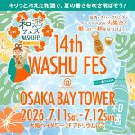 第14回和酒フェス@大阪ベイタワー