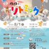 ルルとリトミック スペシャル〜どうぶつたちのがっきパーティー〜 ルルとリトミック スペシャル〜どうぶつたちのがっきパーティー〜