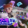 ペタグー号襲来!人類よ、噛んでみるペタ!(大阪会場) ペタグー号襲来!人類よ、噛んでみるペタ!(大阪会場)