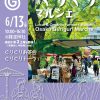 大阪ぐりぐりマルシェ@難波神社(2026.06) 大阪ぐりぐりマルシェ@難波神社(2026.06)