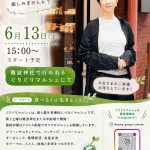 大阪ぐりぐりマルシェ＠難波神社（2026.06）