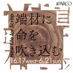 New Life for Scrap「端材に命を吹き込む」