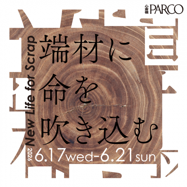 New Life for Scrap「端材に命を吹き込む」