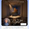 SHIN−ON −浸音・心音・深音− SHIN−ON −浸音・心音・深音−