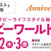 セラピーワールド大阪 2026 セラピーワールド大阪 2026