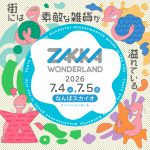 ZAKKA WONDERLAND