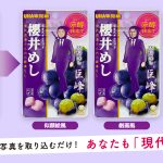 オリジナルAI「忍者めし」プリントサービス