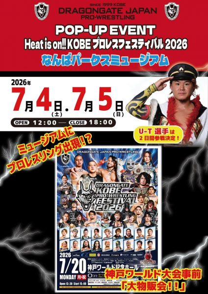 DRAGONGATE JAPAN PRO-WRESTLING POP UP EVENT「Heat is on!! KOBE プロレスフェスティバル2026」