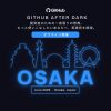 GitHub After Dark Osaka GitHub After Dark Osaka