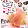 御堂筋天国 vol.37「旬のたよりマルシェ」 御堂筋天国 vol.37「旬のたよりマルシェ」