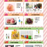 御堂筋天国 vol.37「旬のたよりマルシェ」