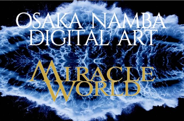 五感で楽しむ没入型デジタルアート体験施設「MIRACLE WORLD OSAKA」