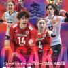 「バレーボールネーションズリーグ2026大阪大会」男子日本代表戦のパブリックビューイング 「バレーボールネーションズリーグ2026大阪大会」男子日本代表戦のパブリックビューイング
