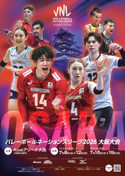 「バレーボールネーションズリーグ2026大阪大会」男子日本代表戦のパブリックビューイング 「バレーボールネーションズリーグ2026大阪大会」男子日本代表戦のパブリックビューイング