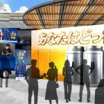 適正飲酒・飲酒運転防止啓蒙イベント