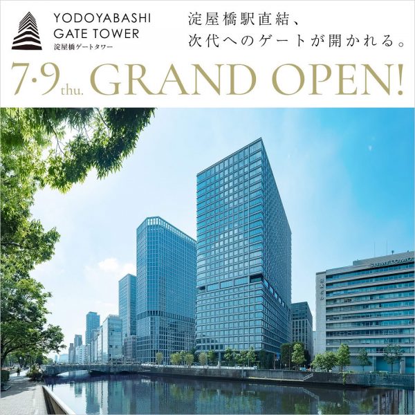 「淀屋橋ゲートタワー」グランドオープン