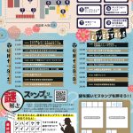 大阪ミナミ夏祭り＆にぎわいスクエア2026