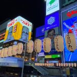 道頓堀川万灯祭2026