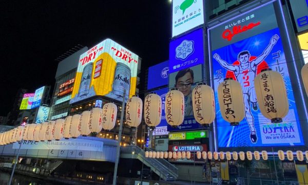 道頓堀川万灯祭2026 道頓堀川万灯祭2026