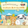 なんばwalk 夏のわくわく大作戦！