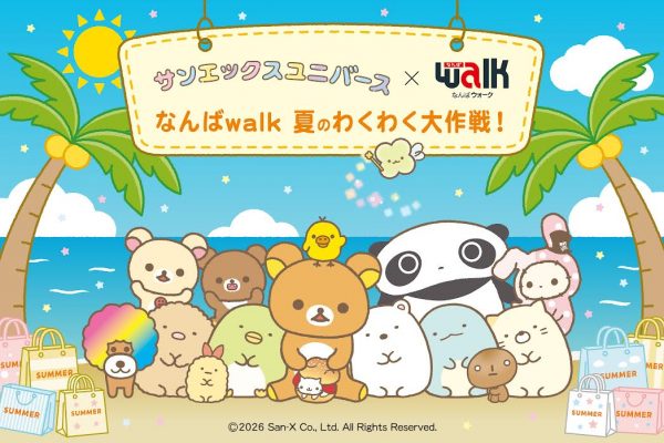 なんばwalk 夏のわくわく大作戦！