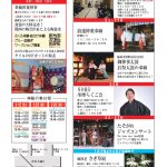 坐摩神社夏祭・末社陶器神社の大阪せともの祭 2026