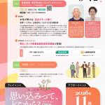 ドーン de キラリ フェスティバル 2026