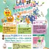 理学療法体験イベント 理学療法体験イベント